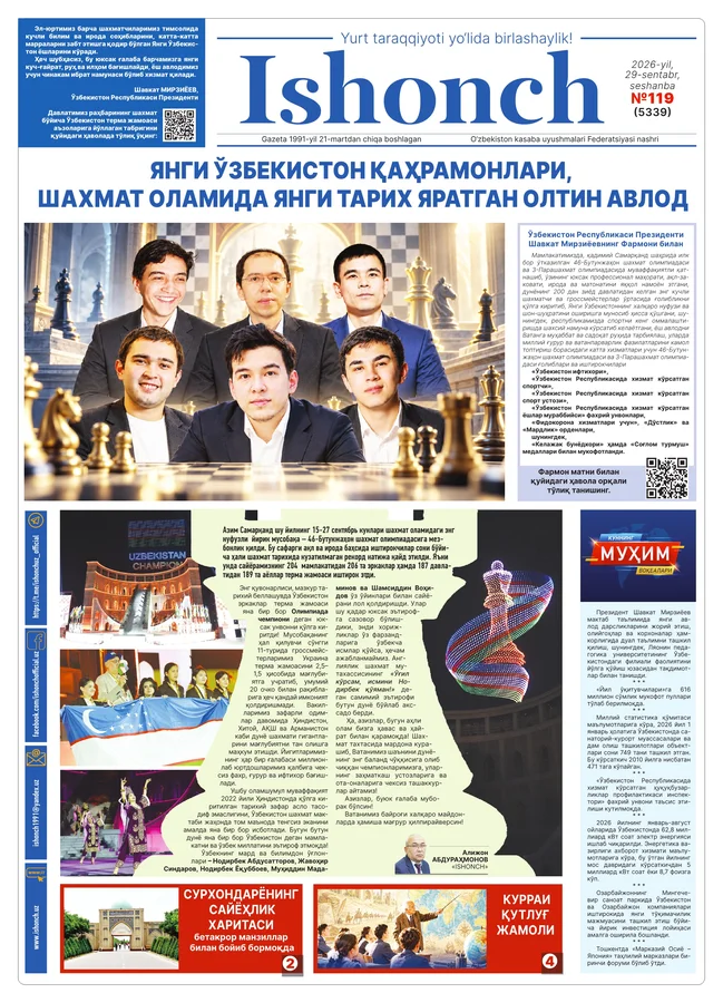 119 сон