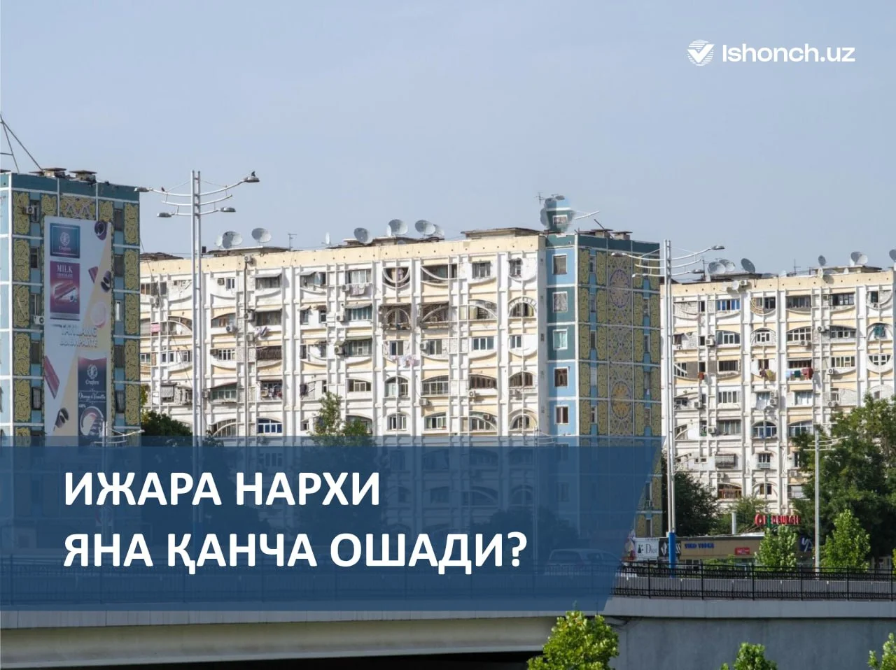 Давлат назаридан четда қолган муаммо: ижара нархи яна қанча ошади?