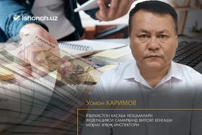Иш берувчи ходимни махсус кийим-бош билан таъминлашга мажбурми?