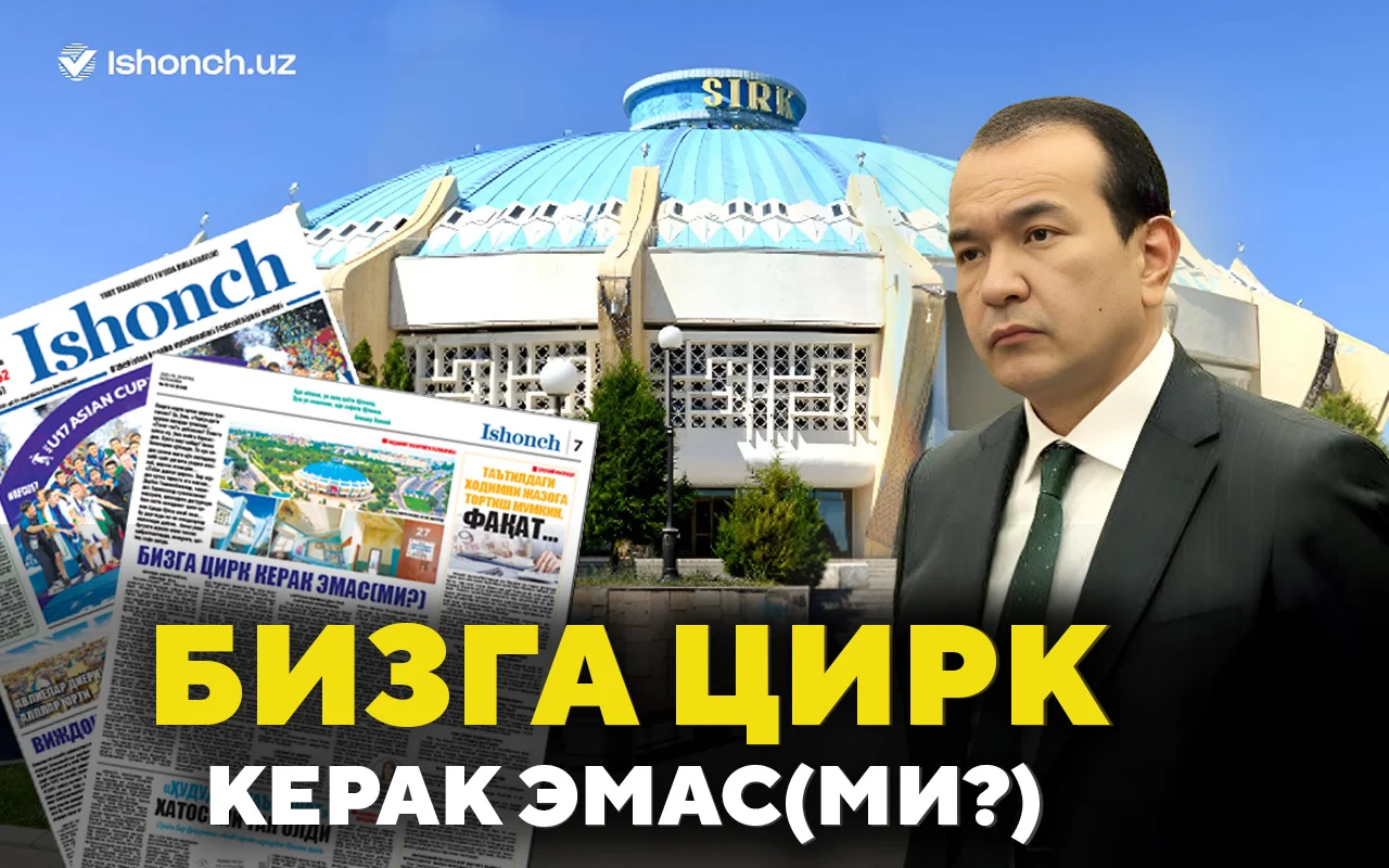 Маданият вазирлиги эътиборига!