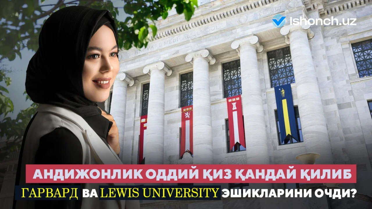 Андижонлик оддий қиз қандай қилиб Гарвард ва Lewis University эшикларини очди?