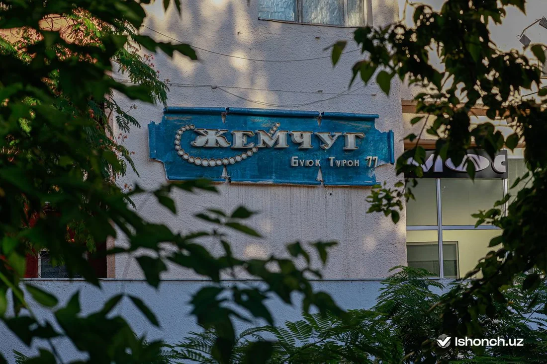 Пойтахтдаги ягона “вертикал маҳалла”га саёҳат