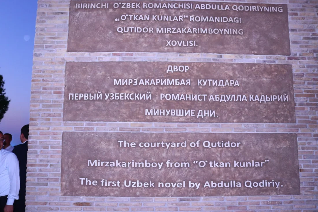 Зебо Намозова, Жамшид Эргашев ishonch.uz